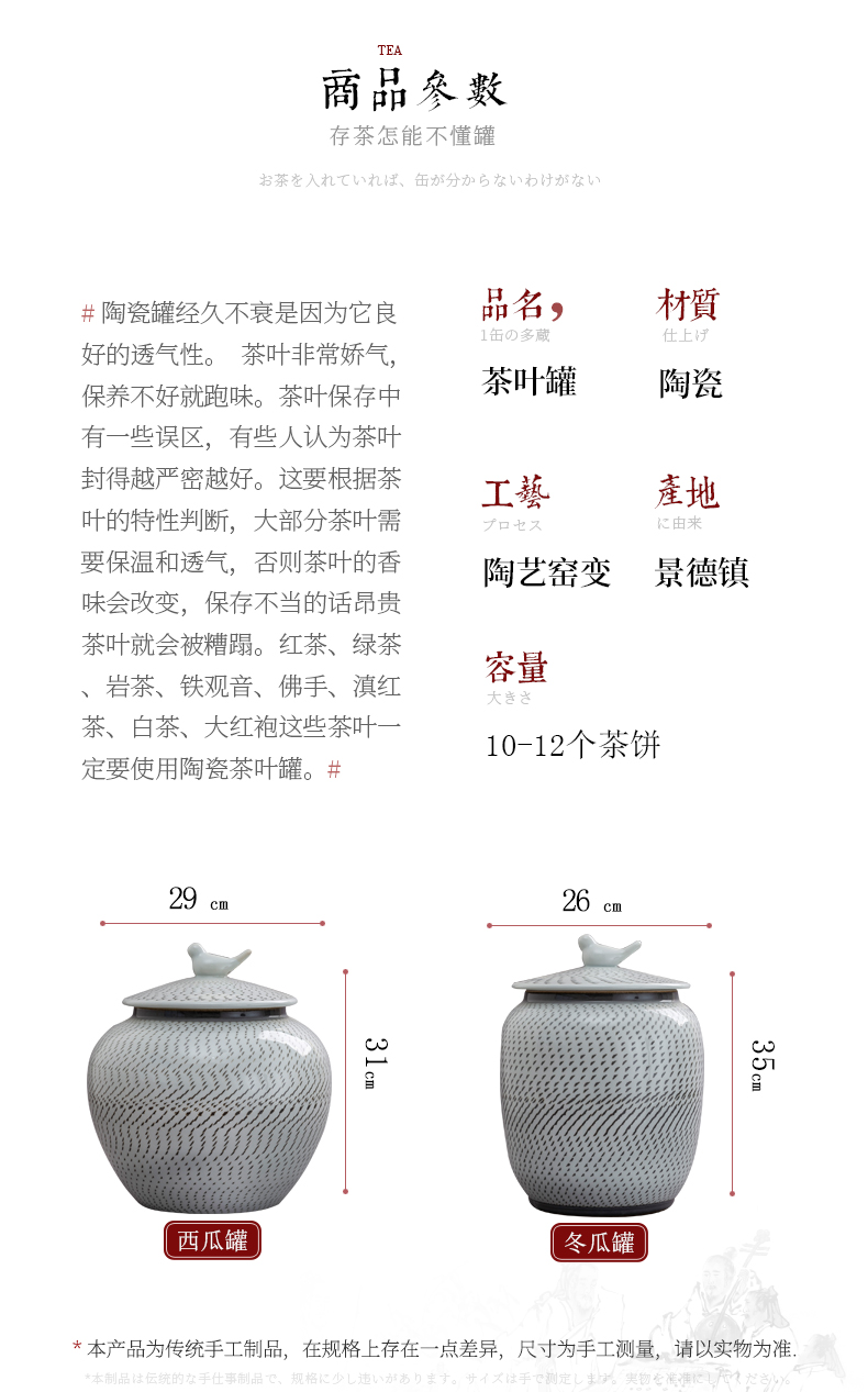 Jingdezhen ceramic tea caddy fixings large seal storage tank with show white gourd caddy fixings 3.5 kg