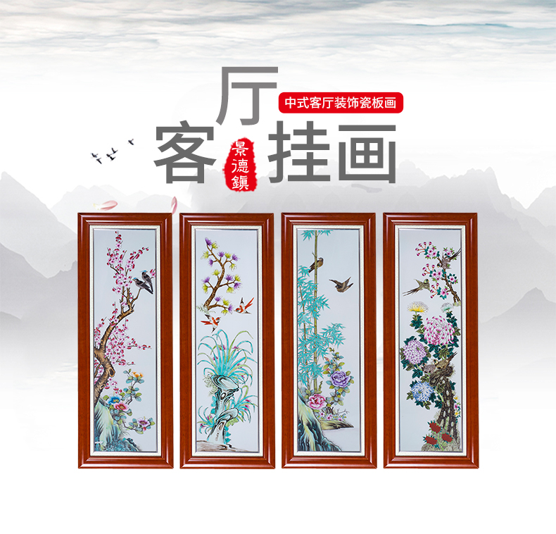 Jingdezhen ceramic hand - made by patterns porcelain plate painting Chinese wind sitting room adornment study four screens that hang a picture