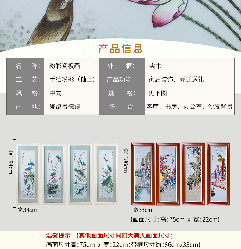 Jingdezhen ceramic hand - made porcelain plate painting peony four screen Chinese style living room sofa setting wall adornment that hang a picture