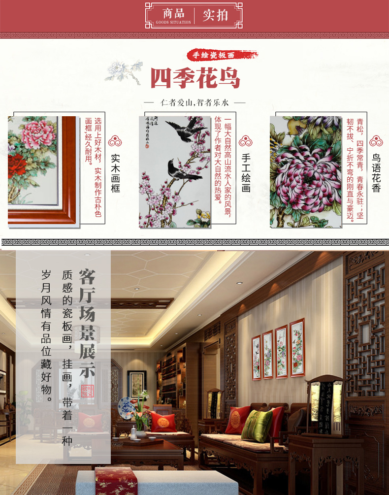 FC - 060 jingdezhen merry ceramic central scroll, the four seasons of flowers and birds porcelain plate painting the mural wall act the role ofing wall hanging