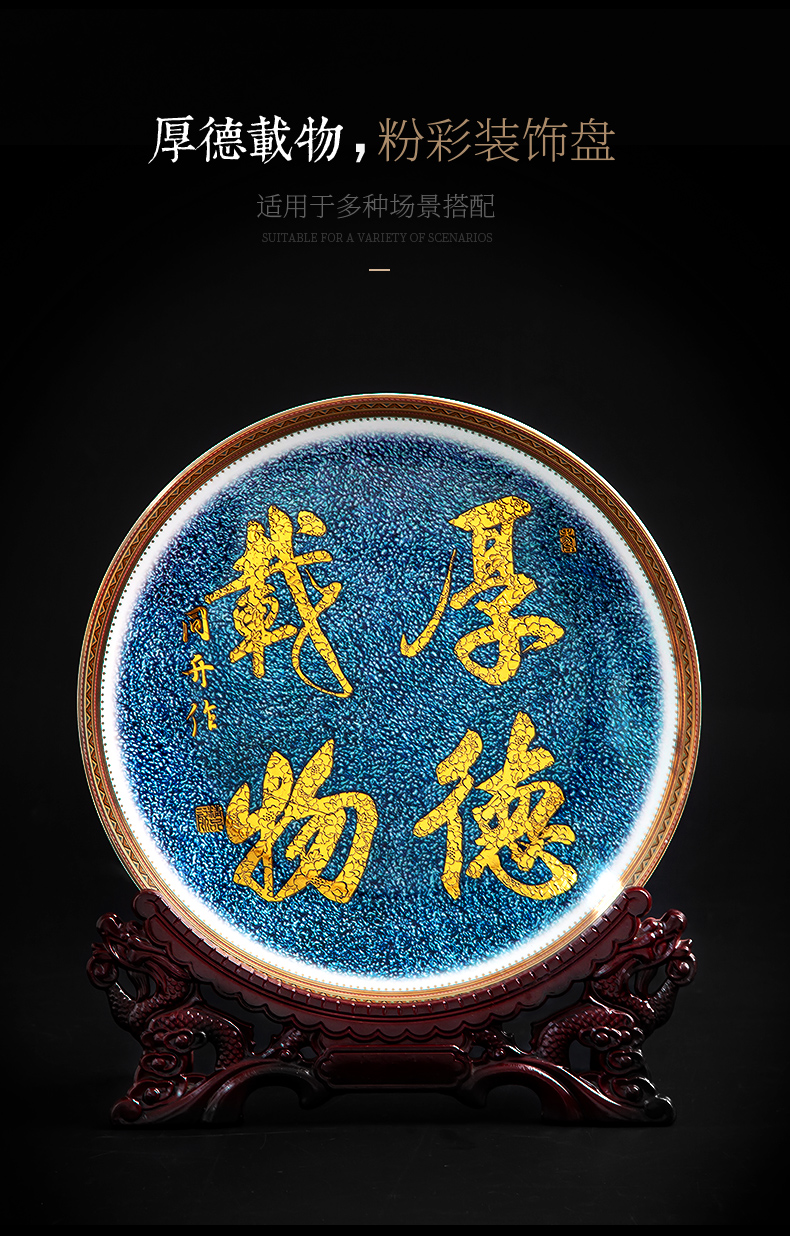 Jingdezhen ceramics powder enamel calligraphy words color plate of modern Chinese style household adornment handicraft furnishing articles sitting room