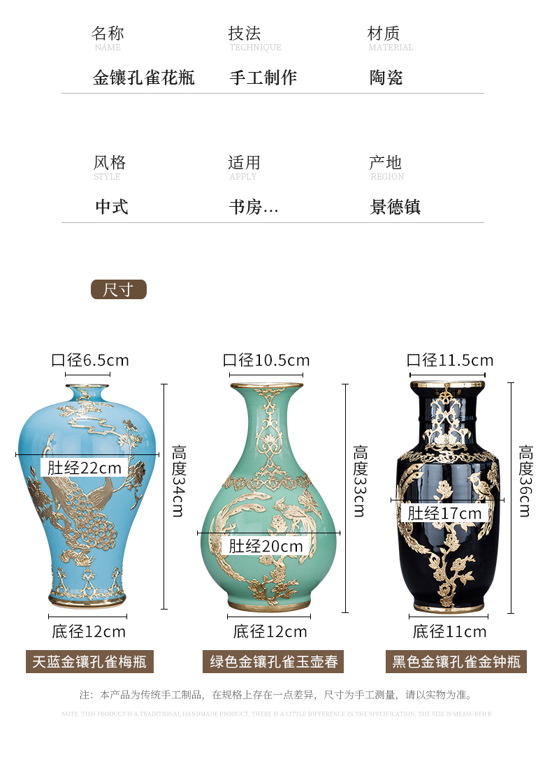 Jingdezhen ceramics tracing an inset jades vases, antique Chinese flower arranging home sitting room adornment handicraft furnishing articles