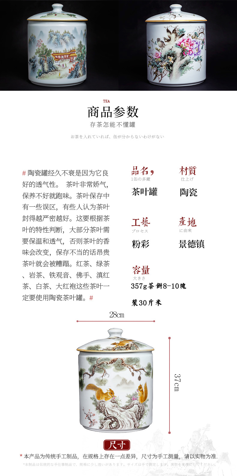 Jingdezhen tea pot seal tea cake big yards of household ceramics storage tank puer tea cake storage tanks