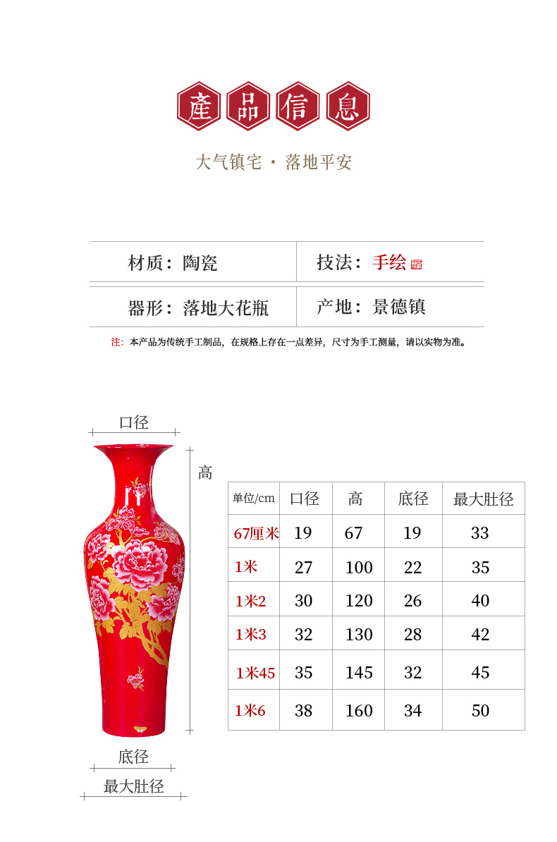 Jingdezhen ceramics Chinese red peony ground 1.2 meters large vase home sitting room adornment is placed yellow and blue