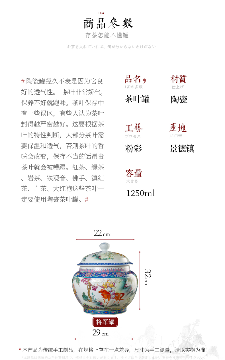 Jingdezhen ceramic caddy fixings large seal pot guiguzi down the mountain two jins of archaize famille rose tea storage tanks