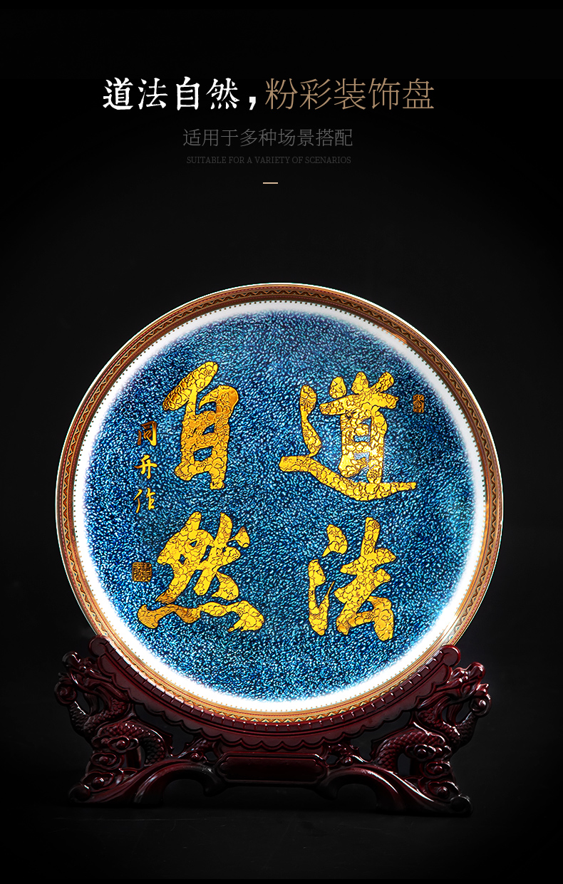 Jingdezhen ceramics powder enamel calligraphy words color plate of modern Chinese style household adornment handicraft furnishing articles sitting room