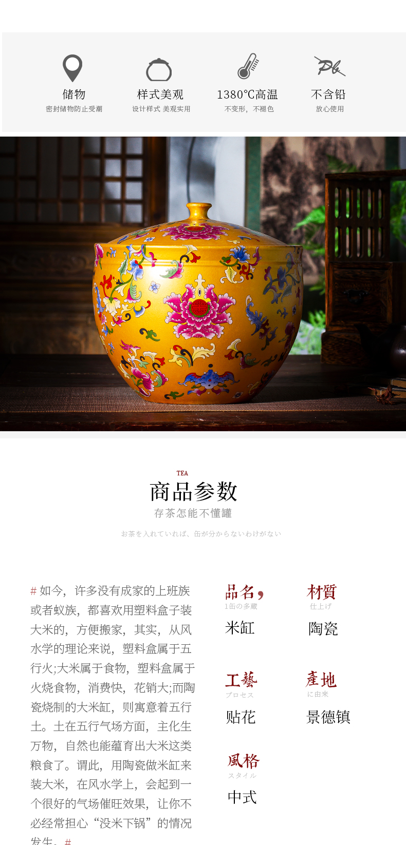 Jingdezhen ceramic tea canister barrel with cover household antique Chinese colored enamel sealing cornucopia storage tank