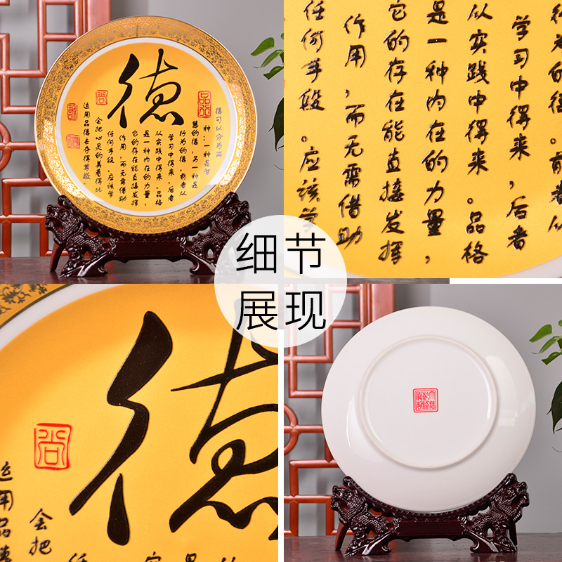 Jingdezhen ceramics decoration hanging dish plate paint DE catchphrase, the modern Chinese style living room handicraft furnishing articles