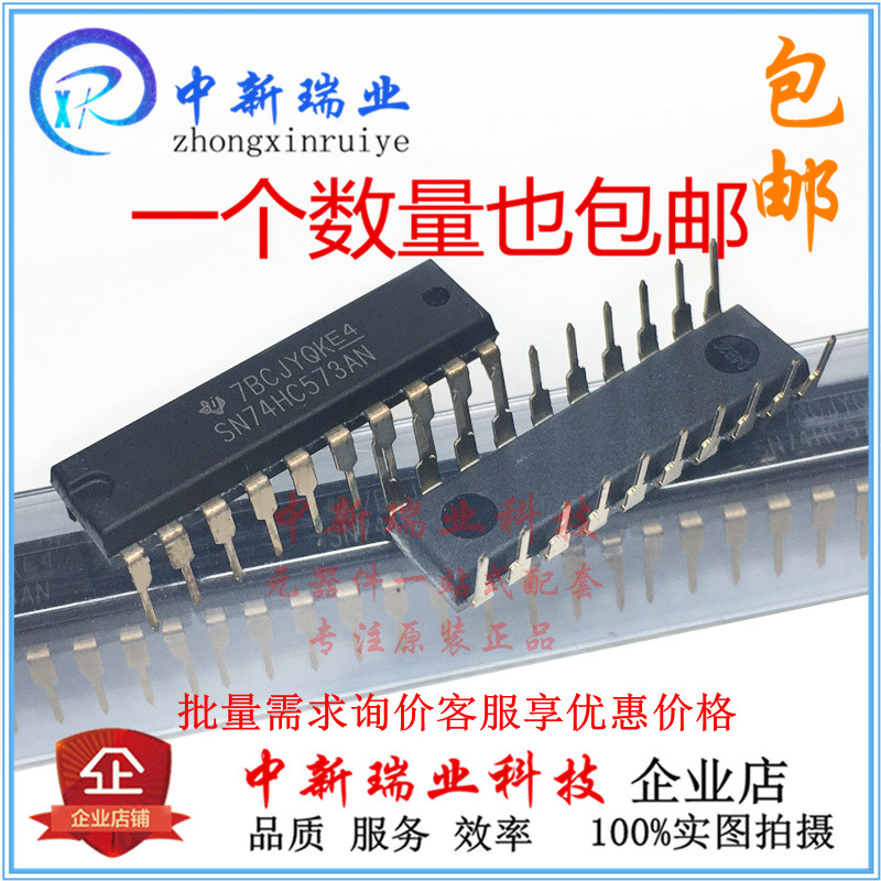 Straight plug SN74HC573AN new original imported DIP-20 74HC573 D-type latch