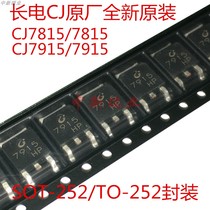 Brand new original dress CJ7815 CJ7915 three-end manostat silk-print 7815 7915 TO-252 hot sell