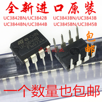 New original UC3844B UC3844B UC3845B UC3844BN UC3845BN UC3845BN management IC DIP-8