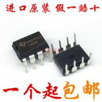 LM358P direct plug DIP-8 hot selling operational amplifier IC TI Texas new imported original LM358