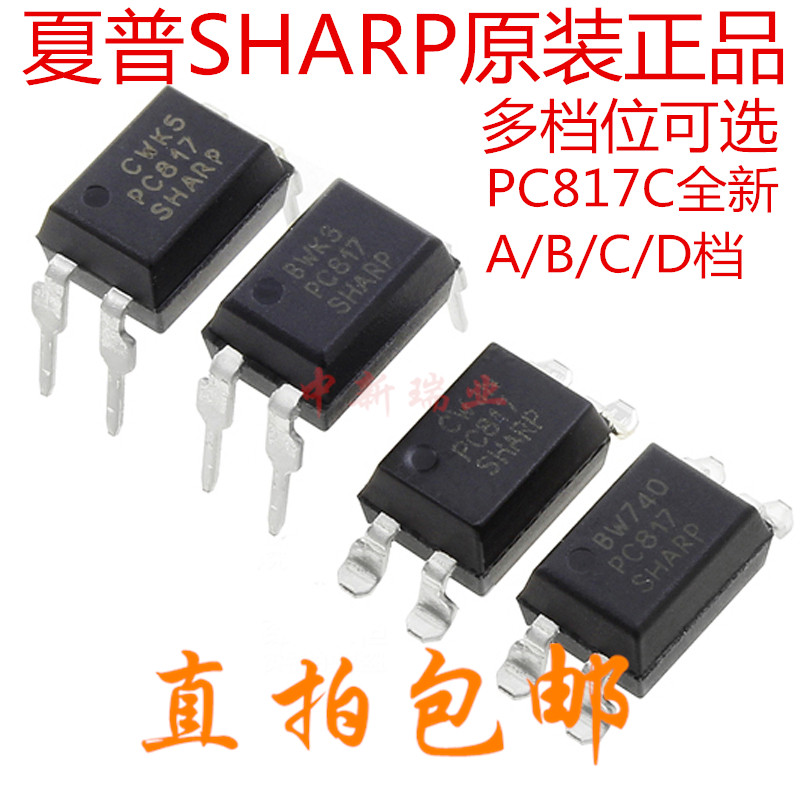 PC817C original fit Sharp A B C D gear single path optocoupler PC817 DIP Straight plug SMD 4 feet