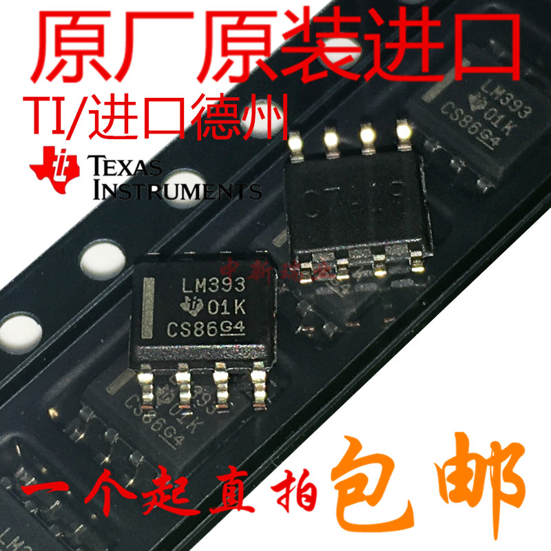 New imported original German LM393DR SMD LM393 dual voltage comparator chip IC SOP-8