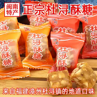 Minnan specialty Xingzhu Du Xun crisp sugar 500g1kg about 60 pieces of bulk original flavor traditional peanut crispy candy 5kg