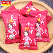 Jingtezhi crispy candy 500g1kg about 40 wedding candy Sesame crisp candy creative festive candy