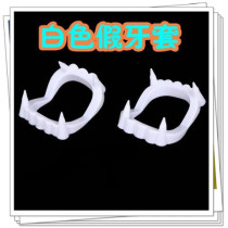 Halloween props cosplay supplies Vampire zombie teeth White dentures Demon fangs ghost teeth