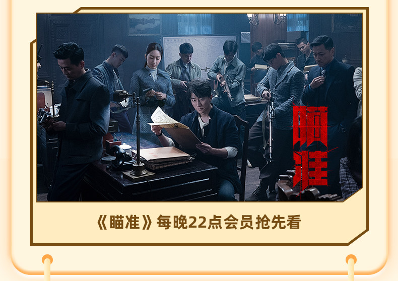 芒果TV会员 1个月 手机+平板+电脑 图8