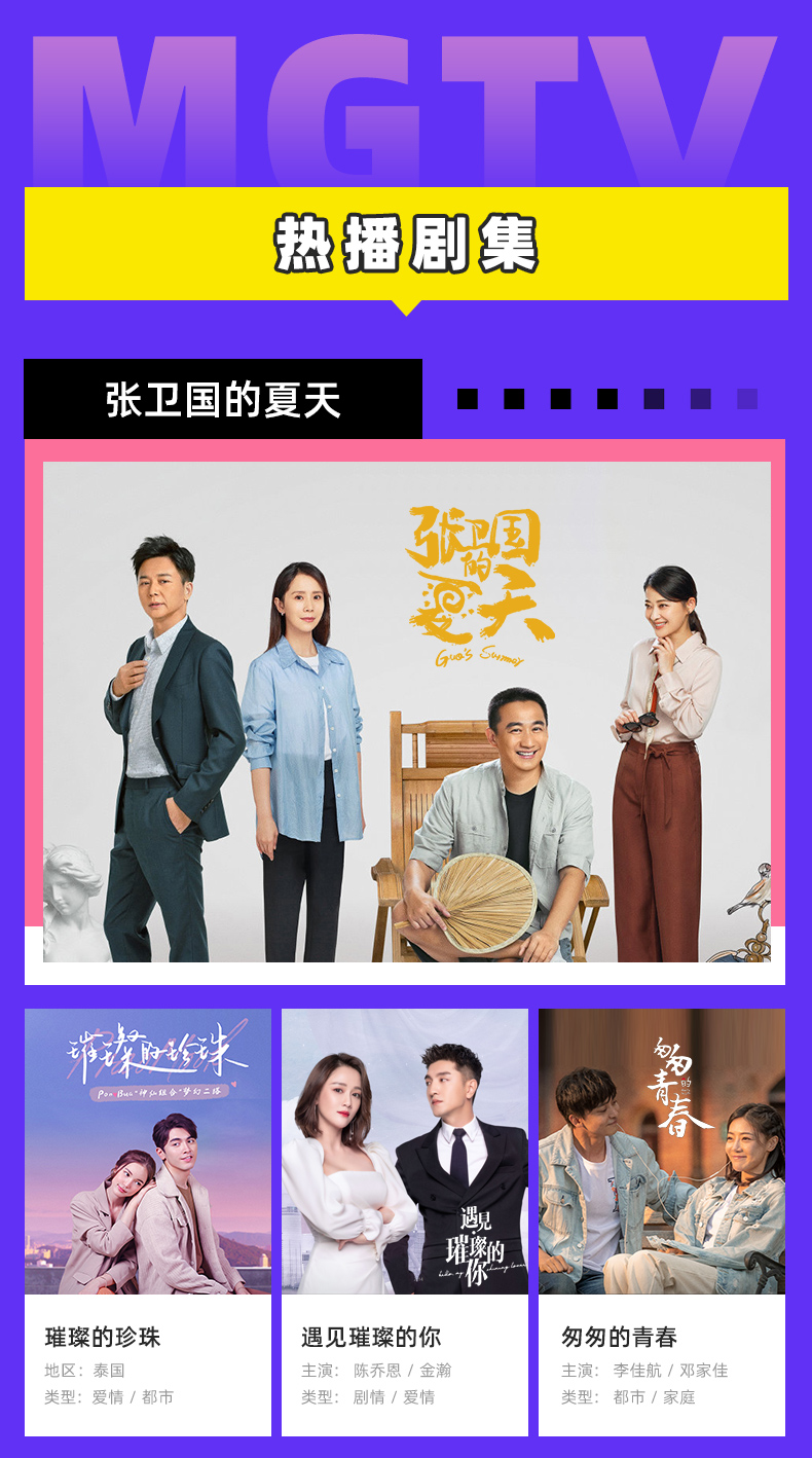 芒果TV会员 12个月 手机+电脑+平板 图5