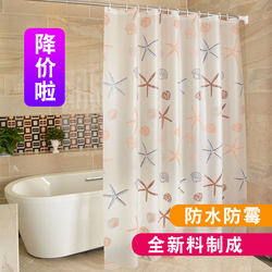Shower Curtain Suit No-Drill Waterproof Mildew-Proof Curtain Shower Hanging Curtain Bathroom Waterproof Fabric Bath Partition Curtain