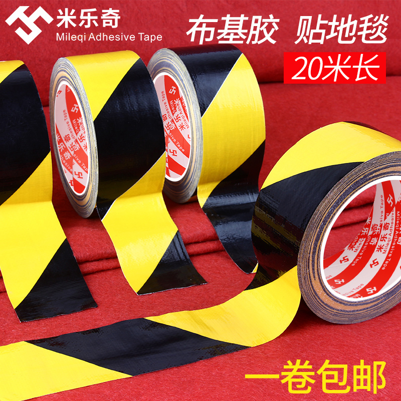 Powerful single-sided cloth-based rug warning floor adhesive tape black macular Horse line alert ground scribe on the ground
