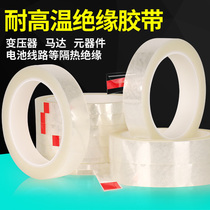 PET insulation high temperature tape transparent desktop logo scribing tape transformer motor electronic components insulation 5s positioning tape split line marking tape