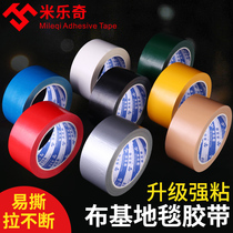 Colored red cloth tape carpet seam stage single-sided waterproof wedding arrangement special exhibition special strong high-viscosity wear-resistant decoration decoration no trace strong tape floor protective film cowhide tape
