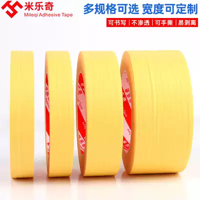Mileqi 733 Mart Paper Tape Wall no trace strong adhesive artifact art students special beauty seam decoration color separation paper exterior wall real stone paint paint paint masking and paper tape wholesale