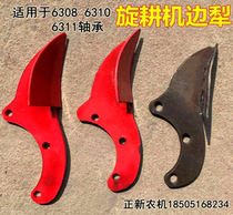 Rotary tiller side plough side plough body side birch pear body side plough Rotary tiller 308 310 311 bearing seat mopping plough