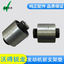 Vordron harvester accessories Vodrillon engine front bracket pad wheels