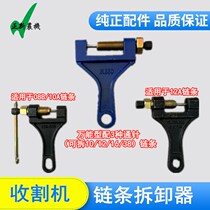 Kubo Tian WoodaoRyong harvesters accessories All-car chain detacher Trunner Chain Disassembly Tool
