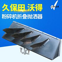 Kubota 688 Ward Ryasong harvester crusher folding grass planter row plate new rear cover