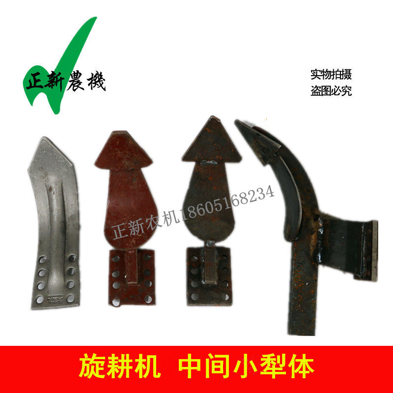 Rotary tiller intermediate small plough body plough tip anti-tangle grass abrasion-resistant rotary tiller integrated plough body plough tip plough head alloy plough body