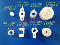Kubata 688Q harvester accessories 688 full car nylon piece plastic piece guide piece sleeve fixing cassette
