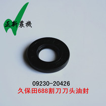 Kubo Tian 688 harvesters accessories 688 cut knife arm oil seal cutter head oil seal 09230-20426