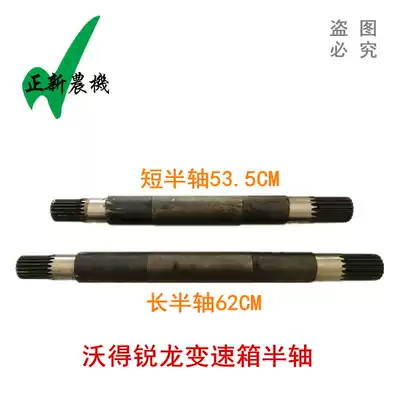 WOD Ruilong harvester accessories Wod Ruilong half shaft long and short half shaft gearbox left and right half shaft New