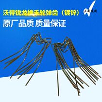 Wogot Sharp Dragon Harvesters Accessories Wurus Sharp Dragon Dial and Rounds Teeth Plus Hard Bounty Teeth Spike Galvanized Dial teeth