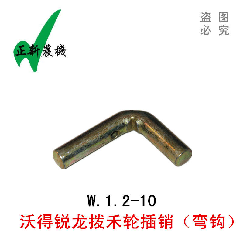 Woder Ruilong harvester accessories reel pin reel five-pointed star hook lock pin spring pin