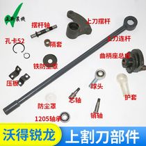 Wogot Sharp Dragon Harvesters Accessories Upper Cut Knife connecting rod swing stem shaft ball head Crank Seat Bridge transmission sprockets
