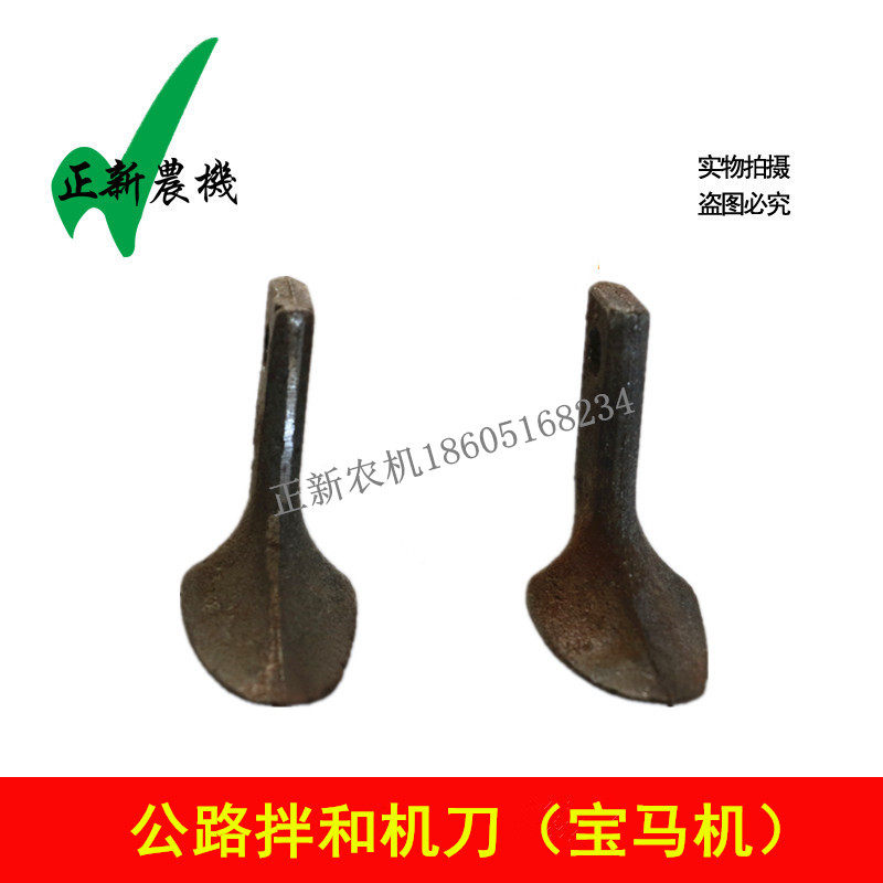 Wuxi road mixer blade BMW machine blade marquee knife single hole knife tool magazine