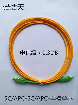 Photoelectric Carrier-grade SC APC-FC APC-LC APC-single-mode single-core single-mode double-core-can be customized package quality