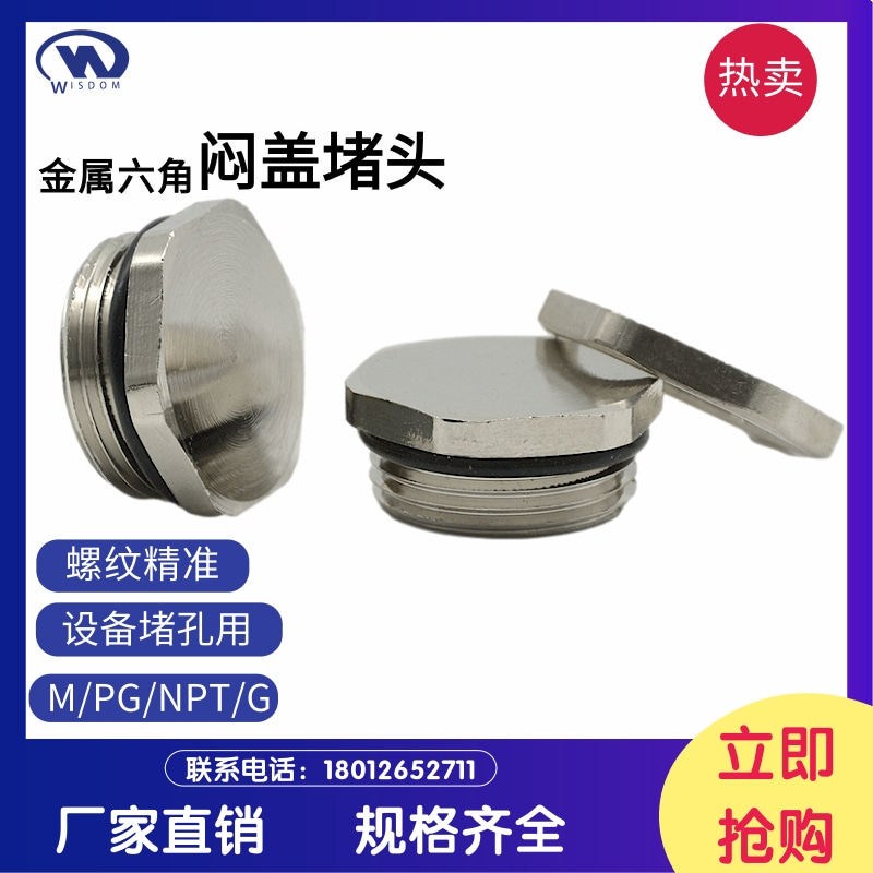 Metal waterproof stuffy cover hexagonal plug nickel-plated waterproof plug screw-in plug M12-M63 Granite plug