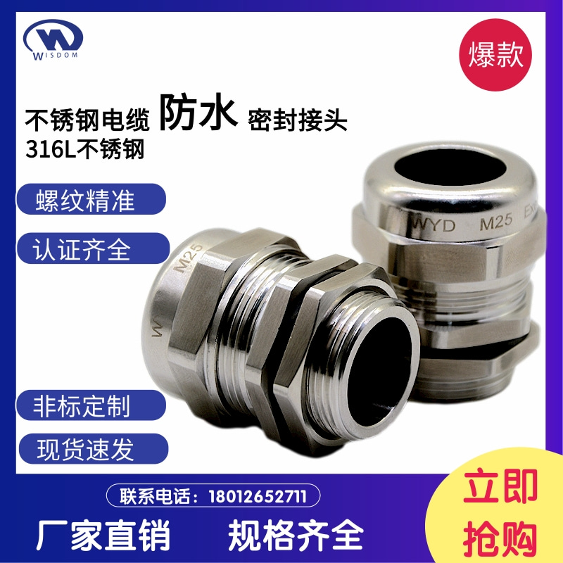Stainless steel explosion-proof gland head 316L material cable stuffing box key lock NPT G PG waterproof cable gland
