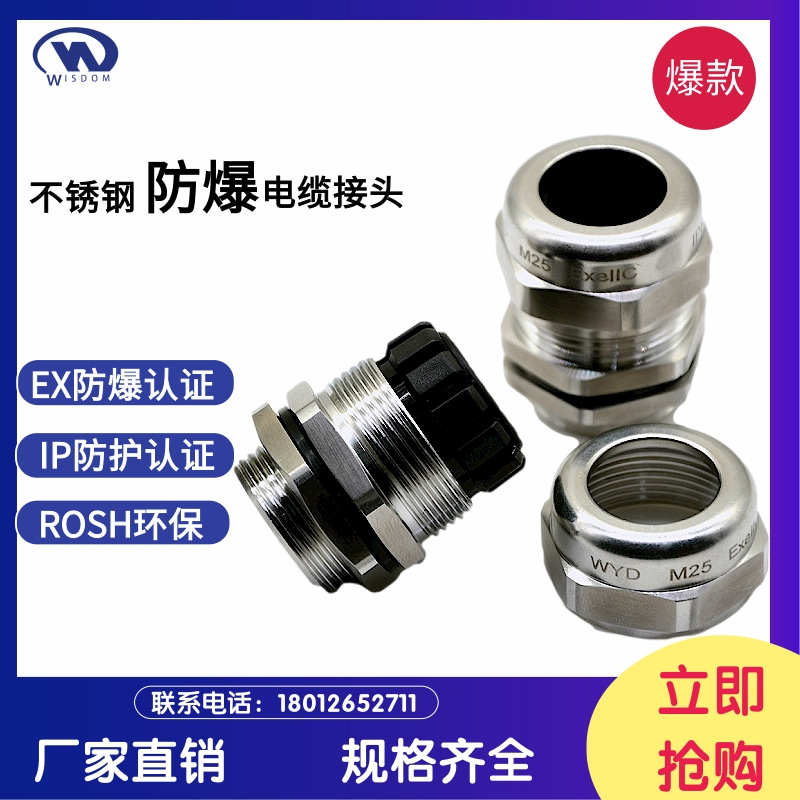 304 stainless steel explosion-proof joint stuffing box PG external thread clamping seal connection tight waterproof cable gland