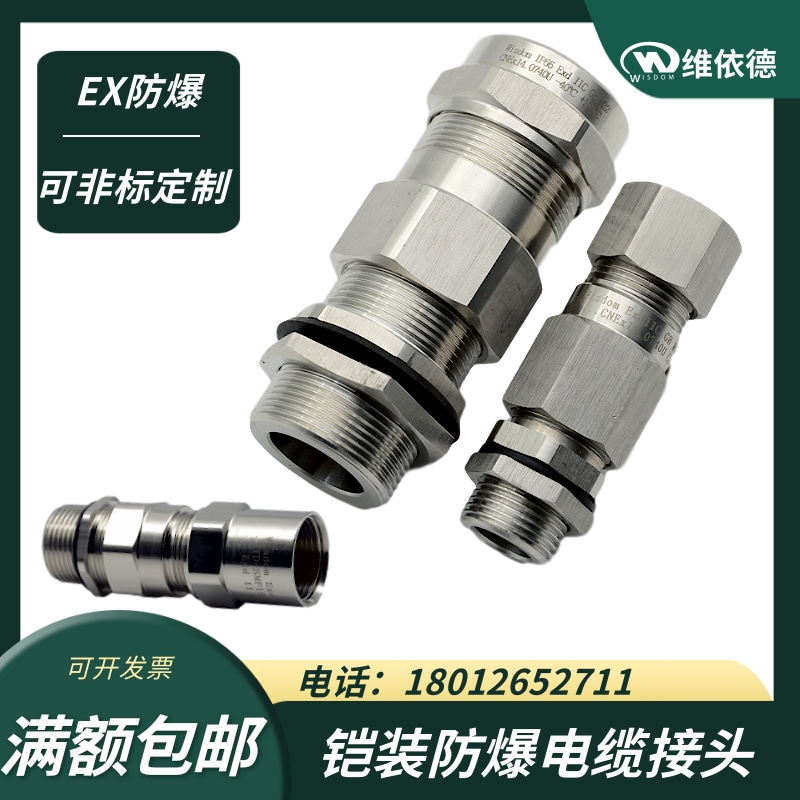 304 stainless steel armored explosion - proof joint single double compressed filler letter copper nickel - plated seal cable explosion - cut Glen head