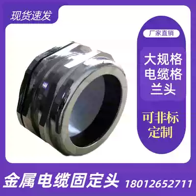 wisdom brand metal cable connector Metal waterproof seal Glan gland screw sleeve M50-M150 packing letter
