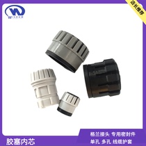 Cable joint special inner core rubber plug gland head seal waterproof nylon clamping claw single hole porous rubber core