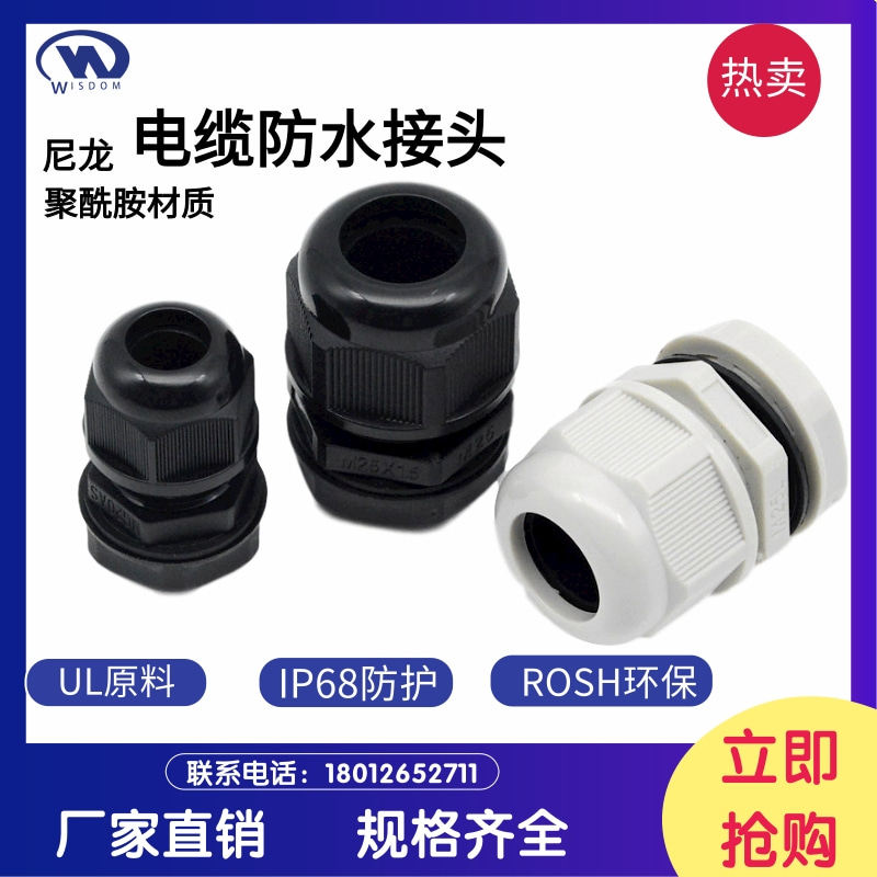 Nylon cable joint sealed and fixed gland head PA66 stuffing box gland M metric tooth plastic waterproof joint