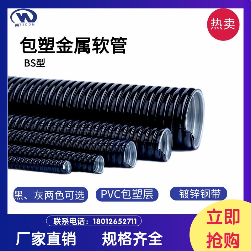 PVC plastic hose pipe worn pipe waterproof cable casing gray black wave tube 304SS stainless steel corrugated pipe