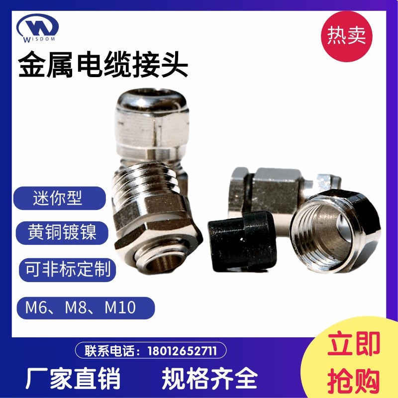 Mini metal waterproof sealing joint copper nickel-plated gland stuffing box M6M8M10 cable gland